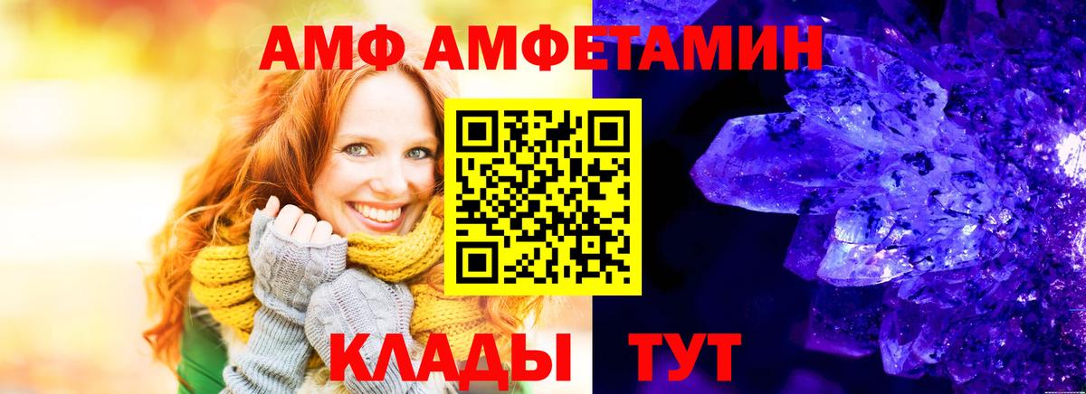 АМФ  АМФЕТАМИН 98%  Вход с VPN  Кинешма 