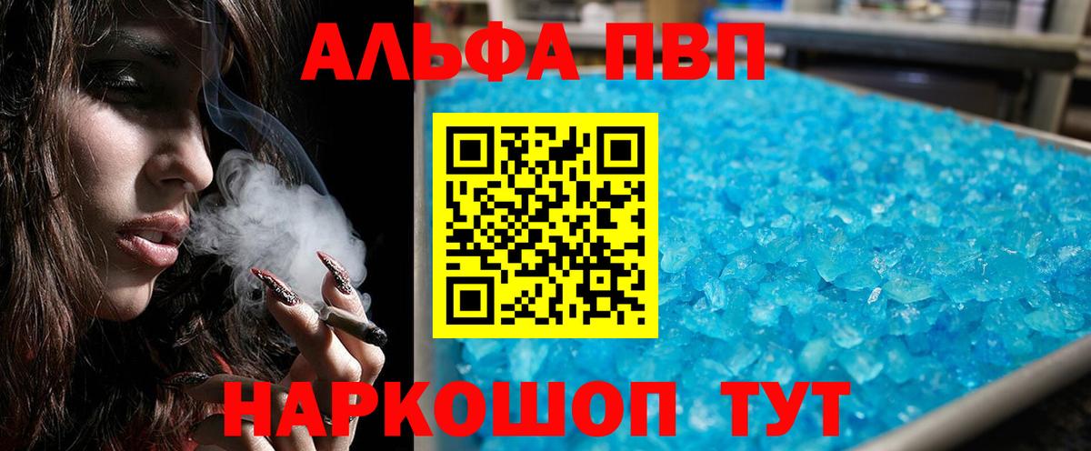 Кинешма  Alpha-PVP Соль  Alpha PVP  Вход с VPN  наркотики  A PVP СК КРИС 