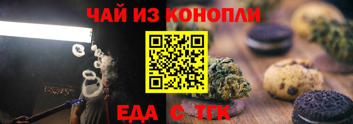Кинешма  Еда ТГК конопля  Вход с VPN 