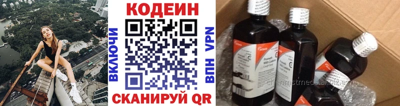 Codein Purple Drank  Кинешма 
