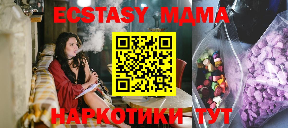 Кинешма  Экстази 280 MDMA  Вход с VPN  Экстази Cube 