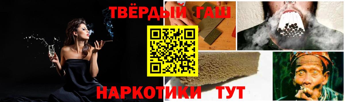 ГАШ Cannabis  Вход с VPN  ГАШИШ hashish  Кинешма 