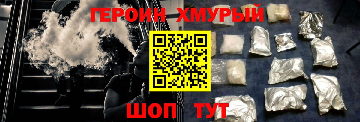 Кинешма  Героин Афган  Вход с VPN 