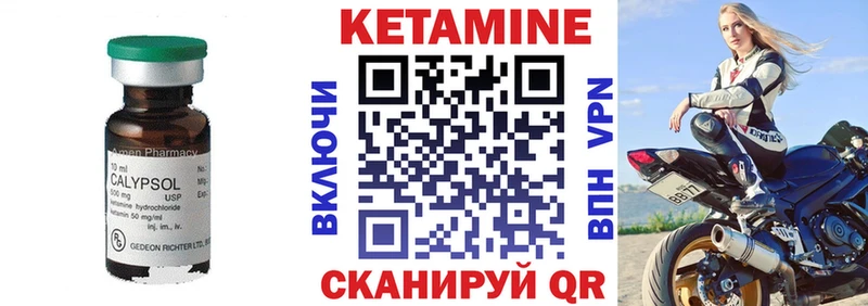 где найти наркотики  Кинешма  mega ссылки  КЕТАМИН ketamine 