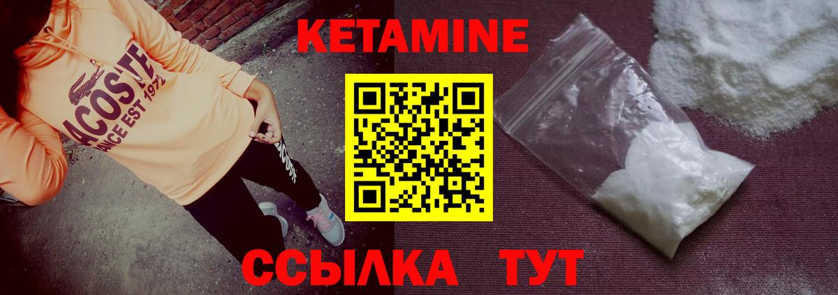 КЕТАМИН VHQ  Вход с VPN  КЕТАМИН ketamine  Кинешма 
