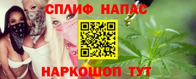 спайс Татарск