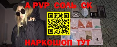 спайс Татарск