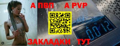 a pvp Тара