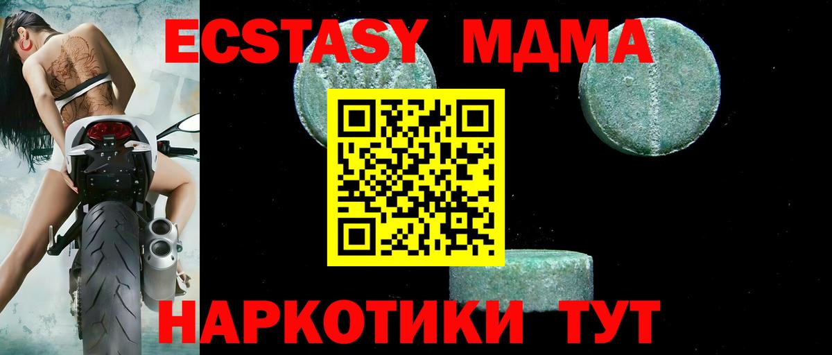 Кинешма  МДМА crystal  МДМА  МДМА кристаллы  Вход с VPN 