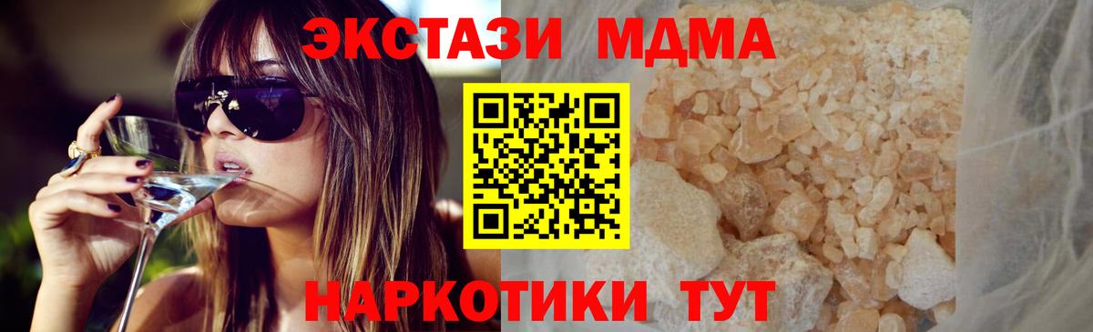 MDMA молли Кинешма