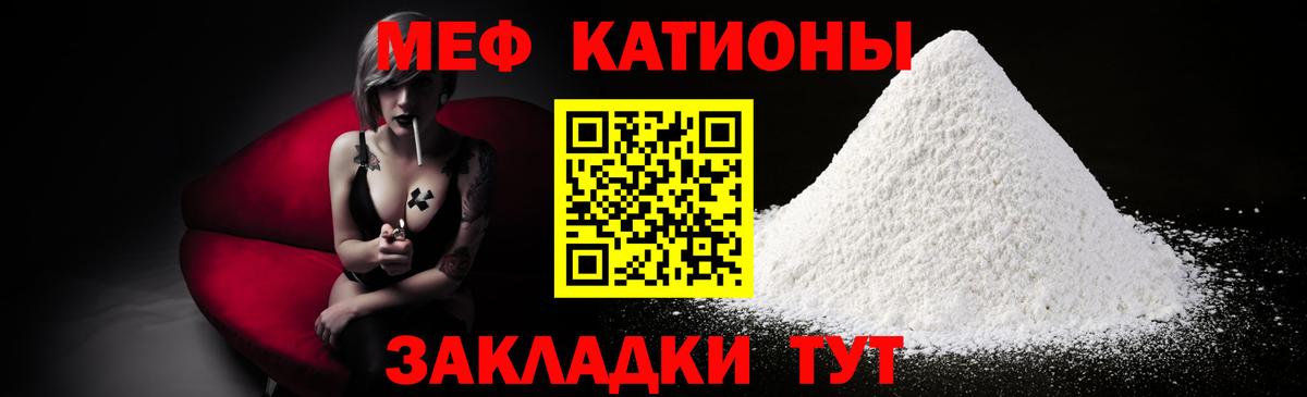 Мефедрон кристаллы Кинешма
