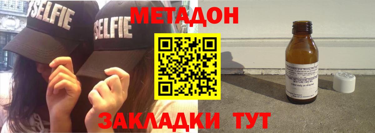 Кинешма  МЕТАДОН белоснежный  МЕТАДОН мёд  hydra как войти  Вход с VPN 