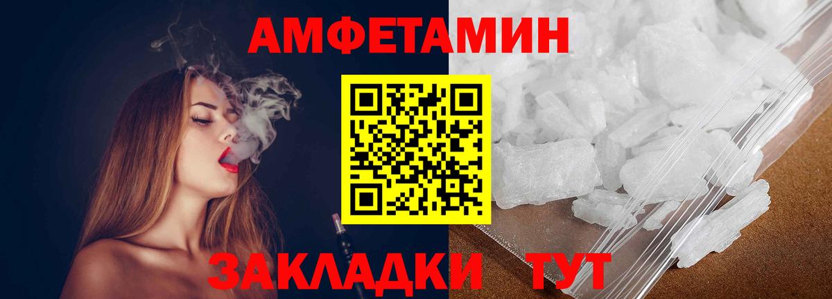 Метамфетамин кристалл Кинешма