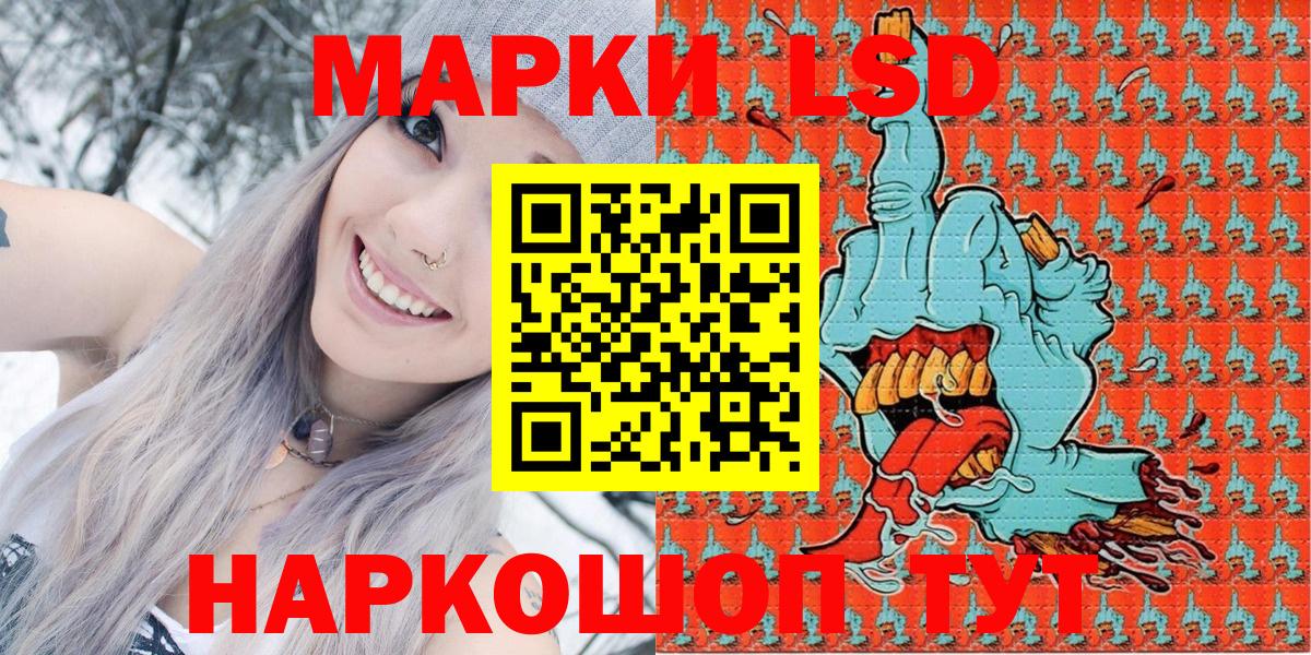 Марки 25I-NBOMe 1,5мг Кинешма