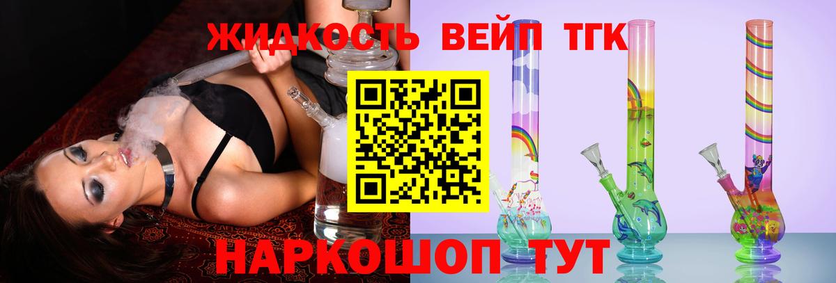 Дистиллят ТГК THC oil  Вход с VPN  Кинешма 
